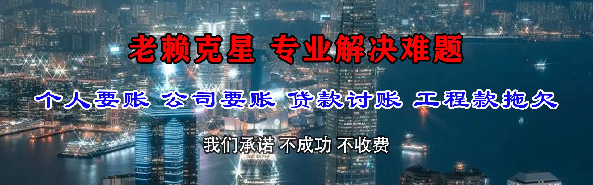 白云矿收账公司